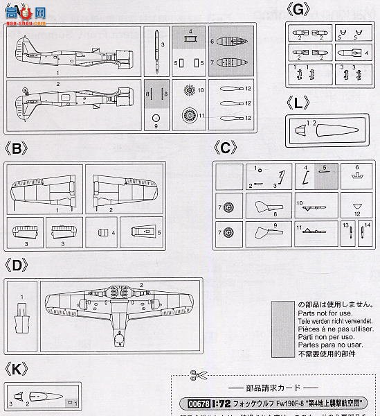 ȴ ս 00678 ֶ Fw190F-8 4ͻӡ