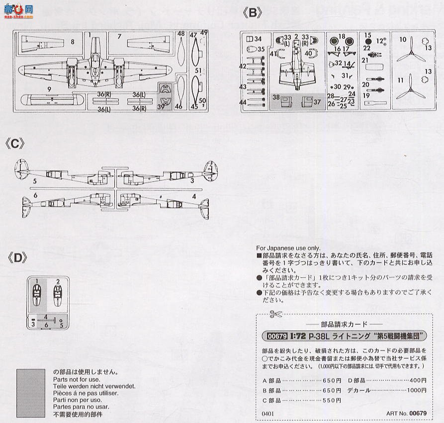 ȴ ս 00679 P-38L硰սӡ