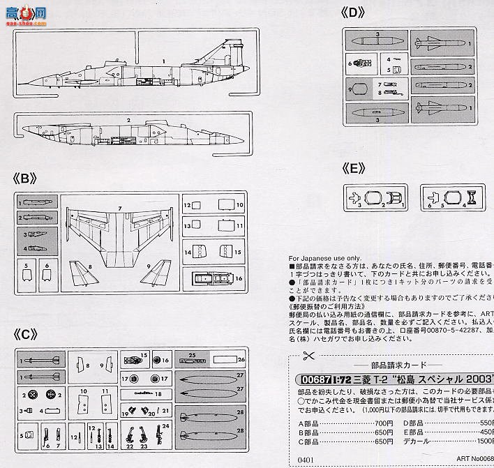 ȴ ս 00687  T-2ɵر 2003