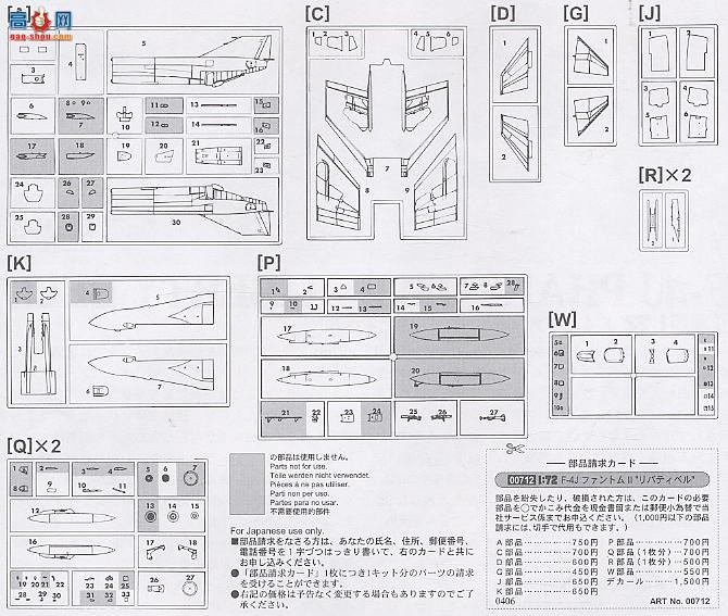 ȴ ս 00712 F-4J ӰII 