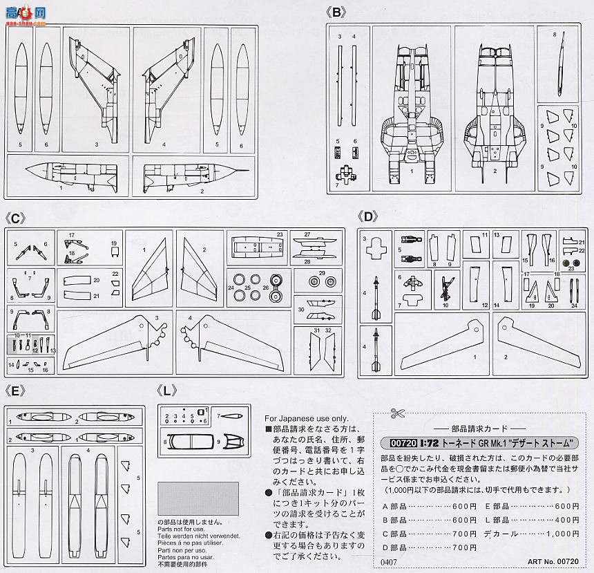 ȴ ս 00720  GR Mk.1 ɳĮ籩