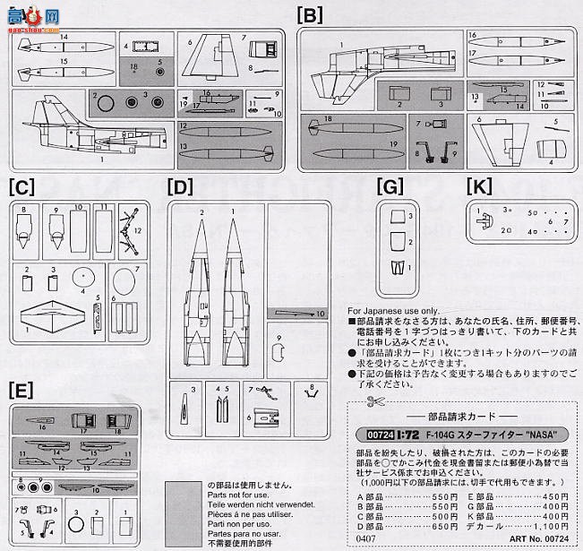 ȴ ս 00724 F-104G Ǽս NASA