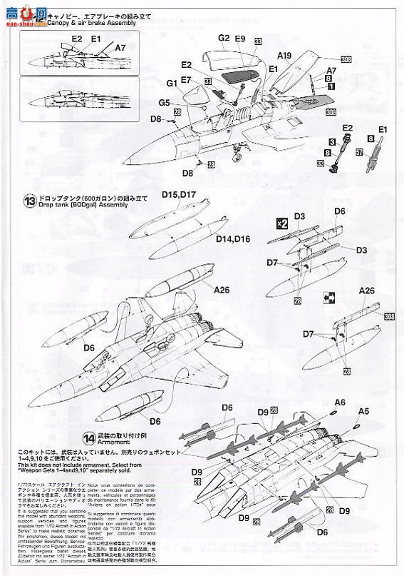 ȴ ս 00730 F-15J ӥս 2004