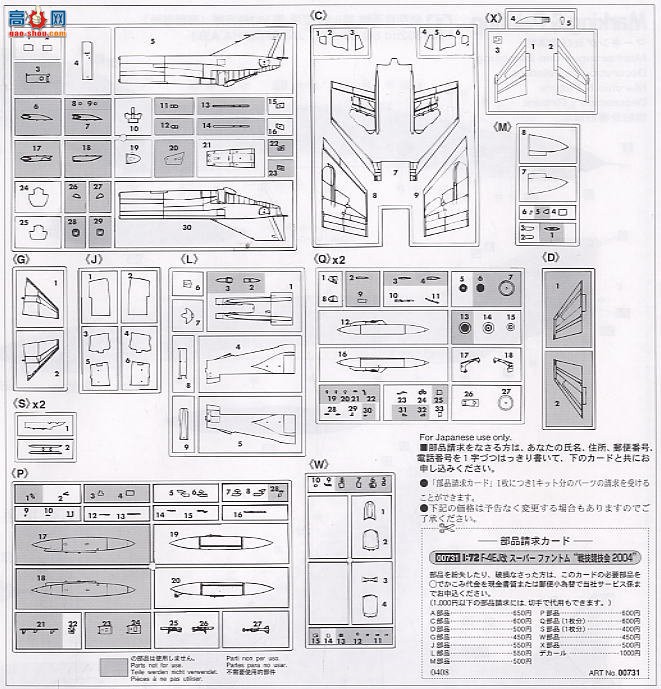 ȴ ս 00731 F-4EJ Ӱ񶷴 2004