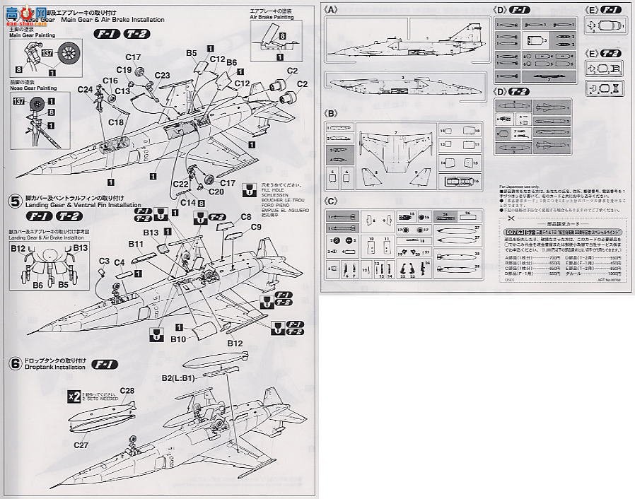 ȴ ս 00763  F-1 T-2 ձ50ר