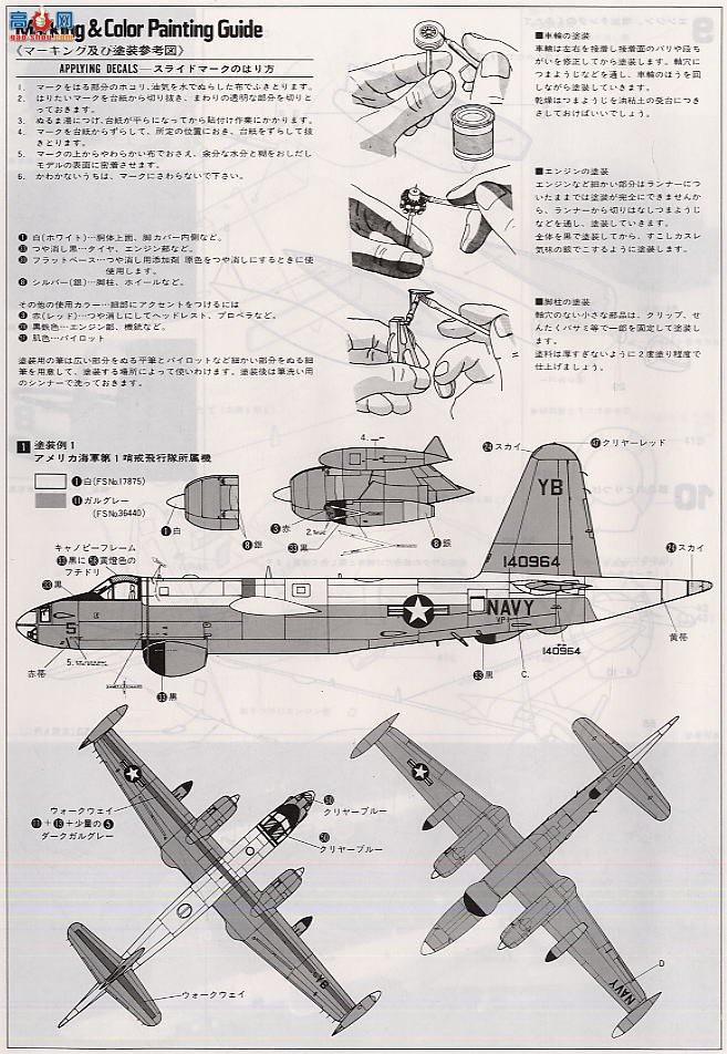 ȴ ը 00767 P-2H (P2V-7)  JMSDF