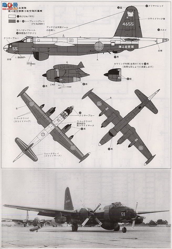 ȴ ը 00767 P-2H (P2V-7)  JMSDF