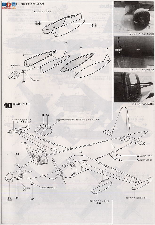 ȴ ը 00767 P-2H (P2V-7)  JMSDF