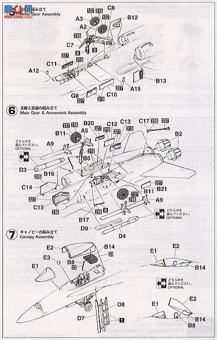 ȴ ս 00768 F/A-18C ƷƤ 2004