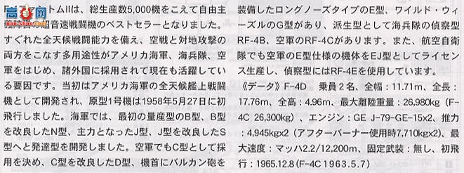 ȴ ս 00798 F-4C/D Ӱ2 ׼