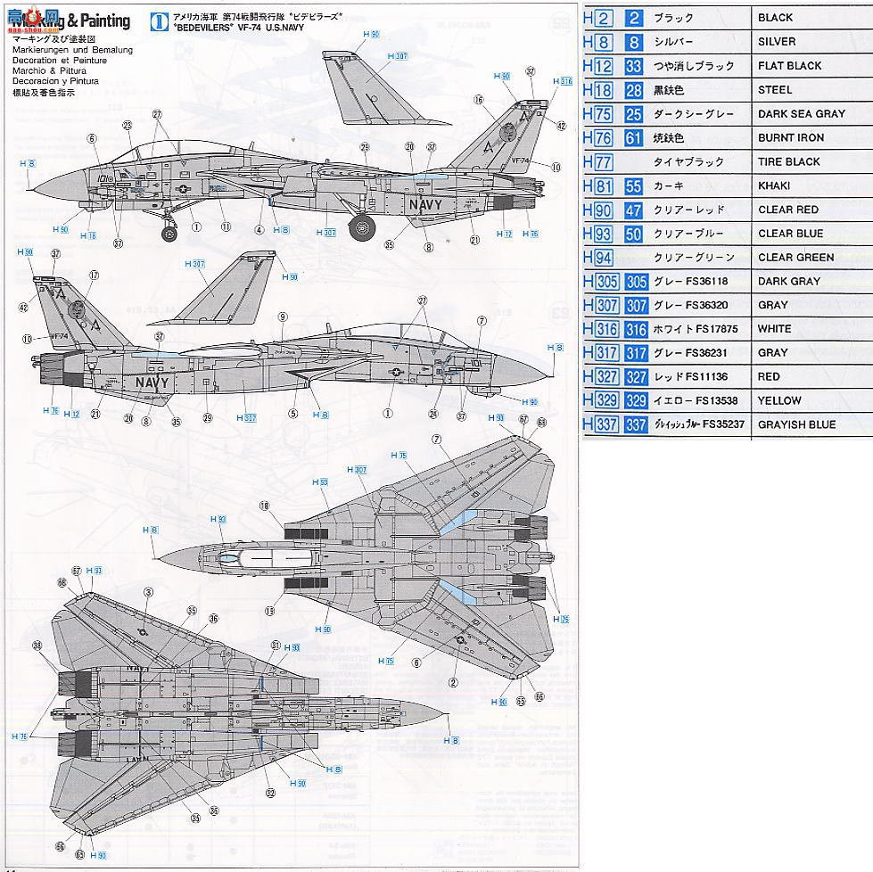 ȴ ս 00805 F-14D ķè VF-101 