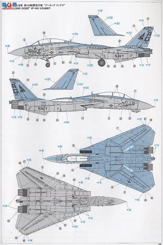 ȴ ս 00805 F-14D ķè VF-101 