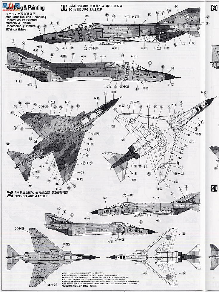 ȴ ս 00806 RF-4E Ӱ2 ϻ 1984