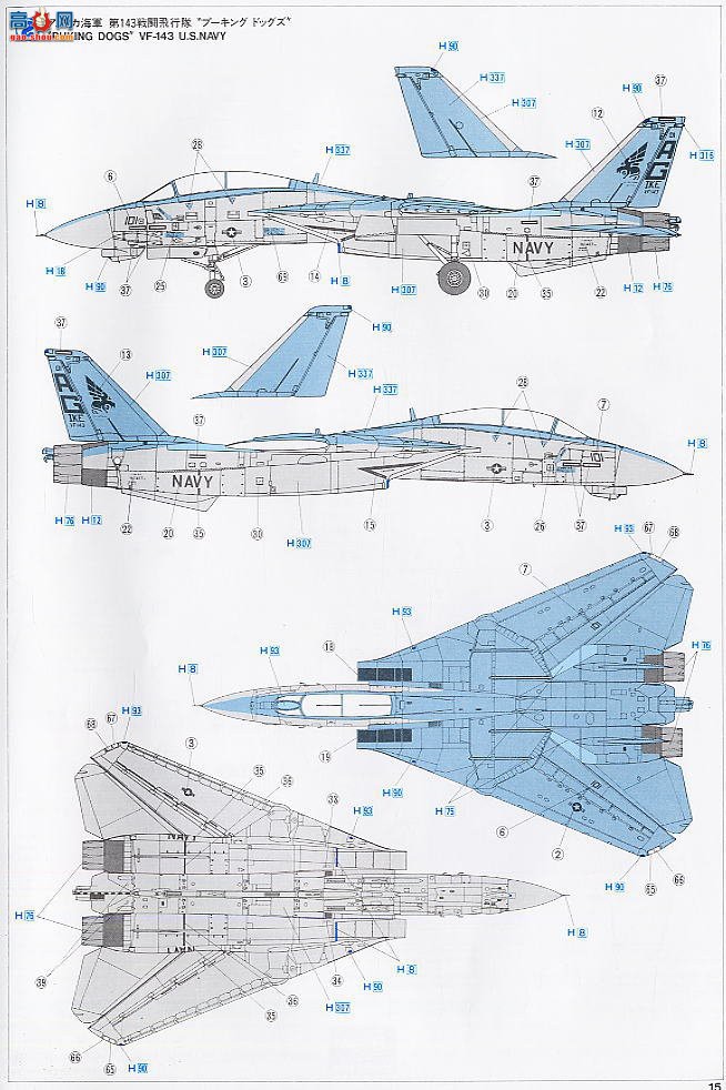 ȴ ս 00814 F-14B ķè VF-143 սȮѲ