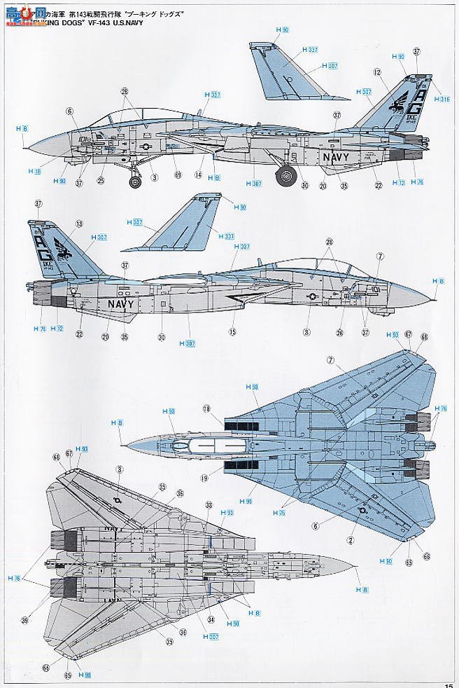 ȴ ս 00818 F-14D ķè VF-2 ͽѲ