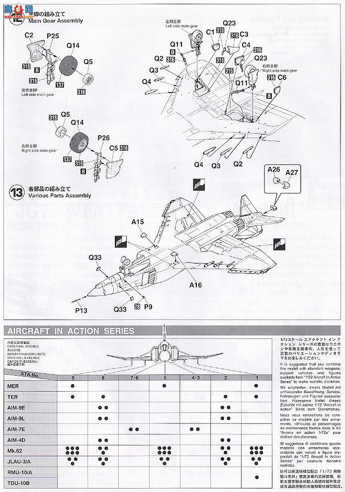 ȴ ս 00820 F-4F ӰII JG72 ˹ط SP2001