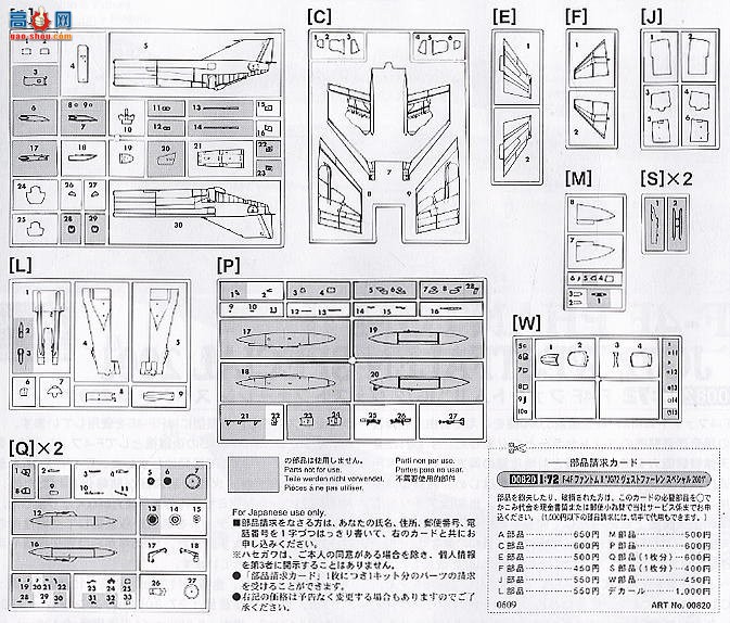 ȴ ս 00820 F-4F ӰII JG72 ˹ط SP2001