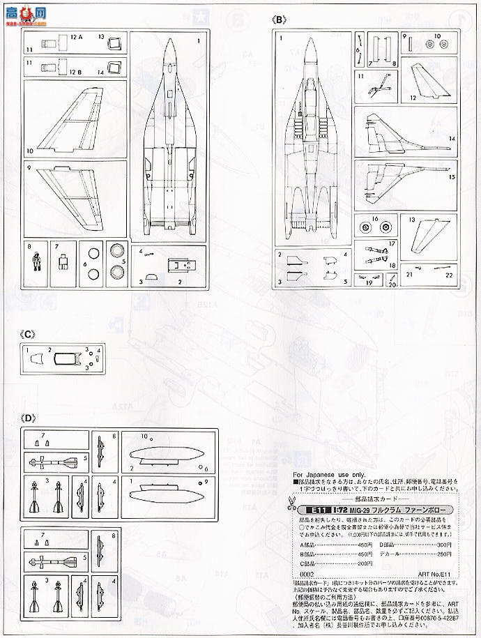 ȴ ս 00821 Mig-29 ֧ ¹ר