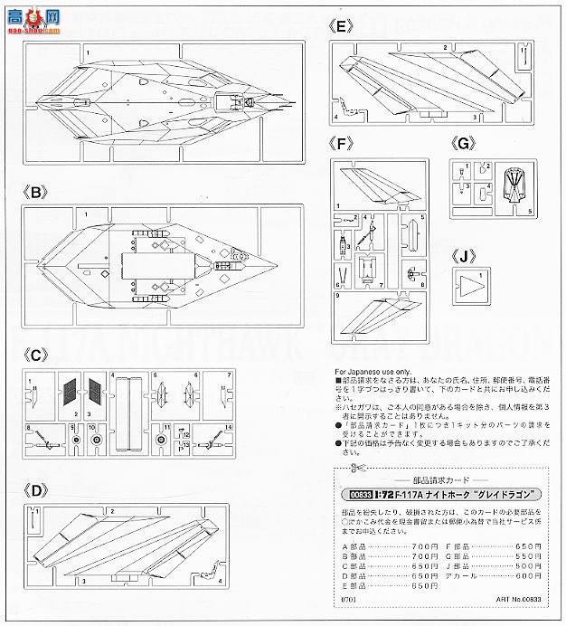 ȴ ս 00833 F-117A ҹӥ