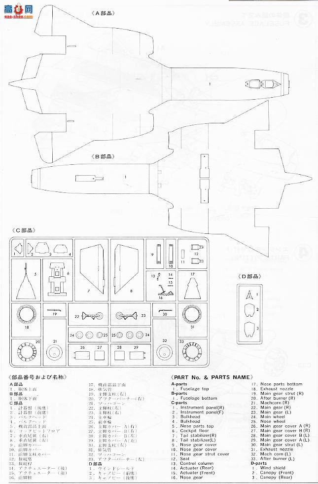 ȴ  00840 SR-71A `NASA`