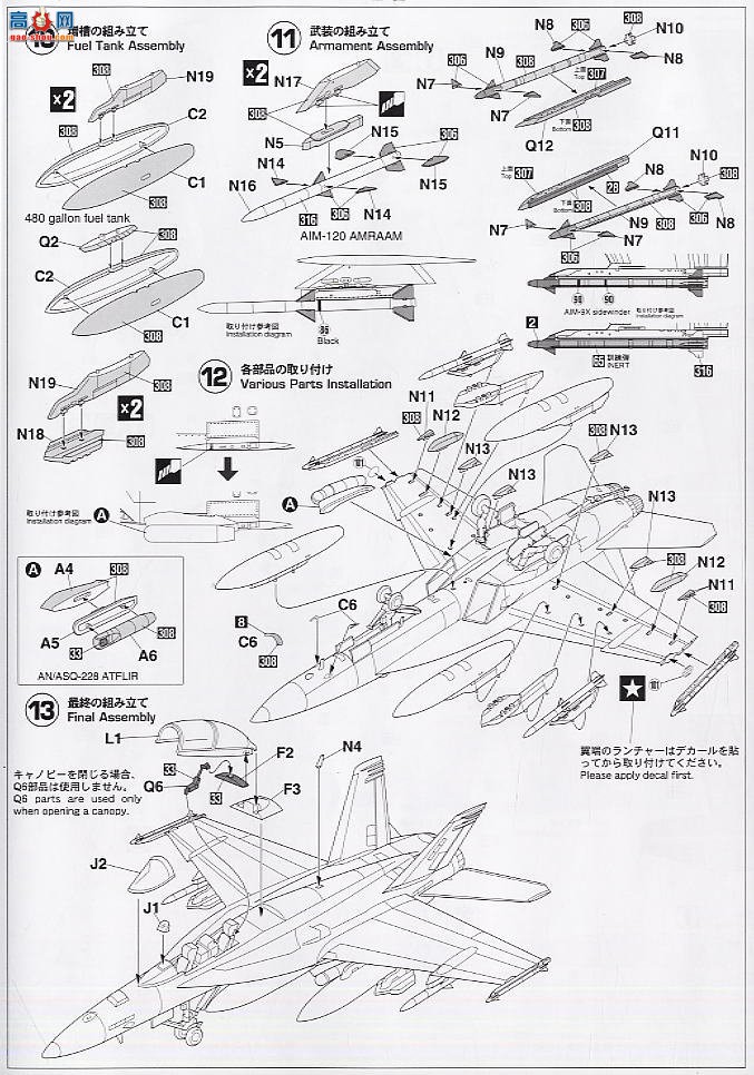 ȴ ս 00844 F/A-18F Ʒ䡰Ϳղι2