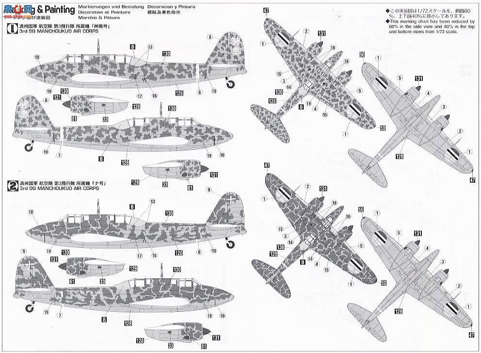 ȴ ը 00851  Ki-45 ʽ˫ս`޹½ն`