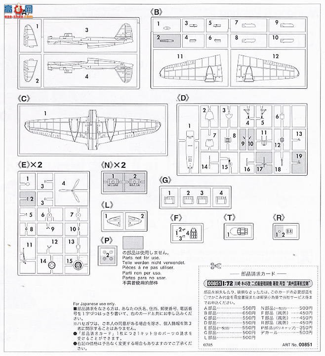 ȴ ը 00851  Ki-45 ʽ˫ս`޹½ն`