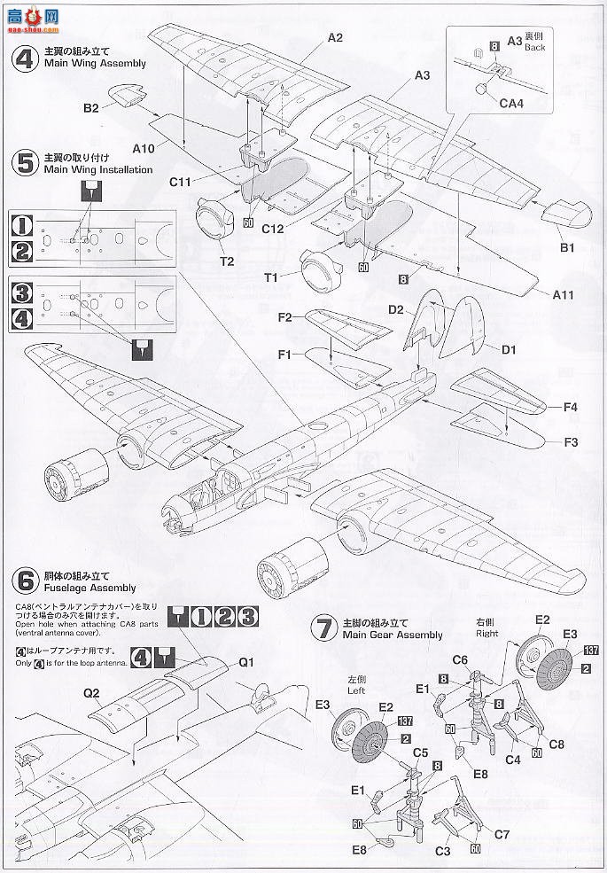 ȴ ը 00852 ݿ˹ Ju88C-6 `ҹս`