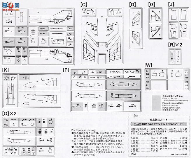 ȴ ս 00855 F-4J ӰII ``