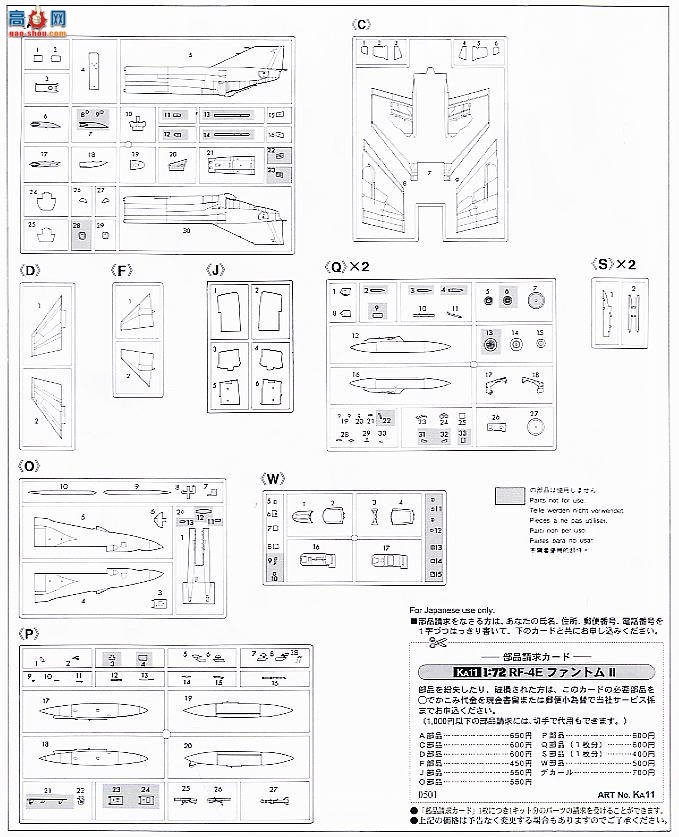 ȴ ս 00862 RF-4E ӰII `501SQ սؼ`