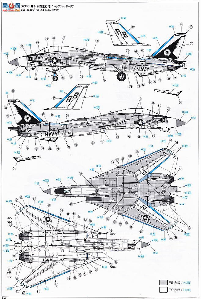 ȴ ս 00863 F-14Aè͡