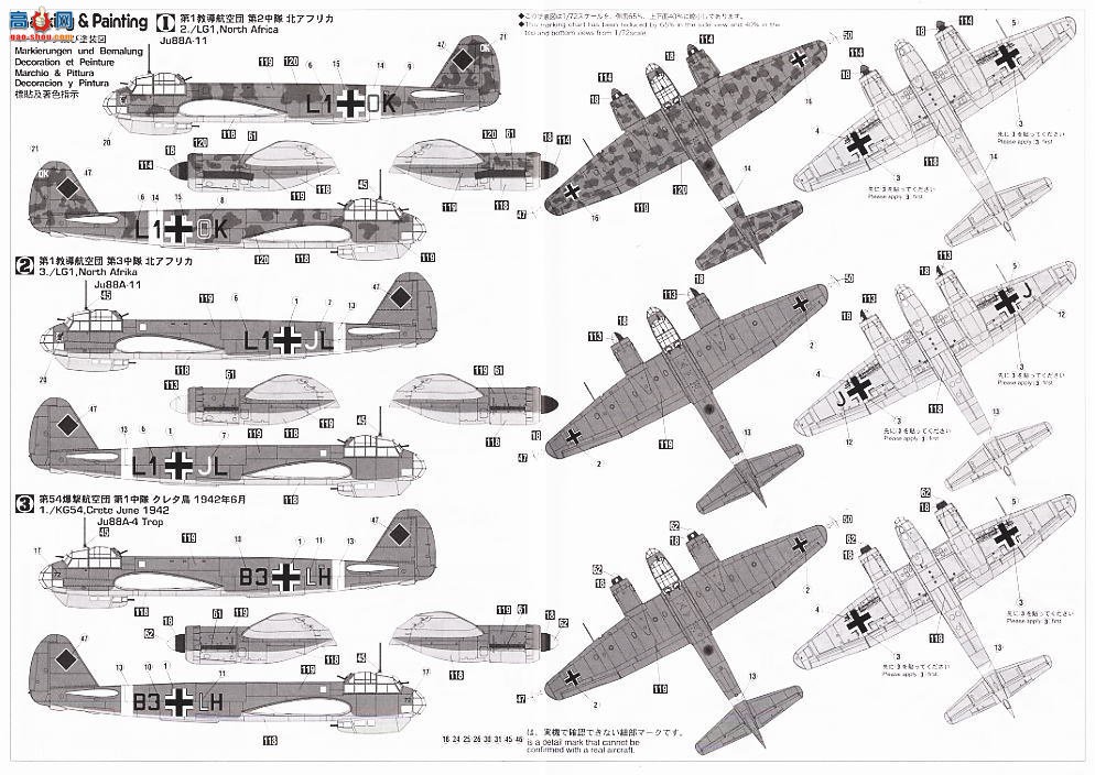 ȴ  00867 ݿ˹ Ju88A-11(A-4  Trop)``