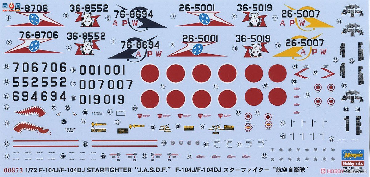 ȴ ս 00873 F-104J/F-104DJ Ǽս`JASDF`