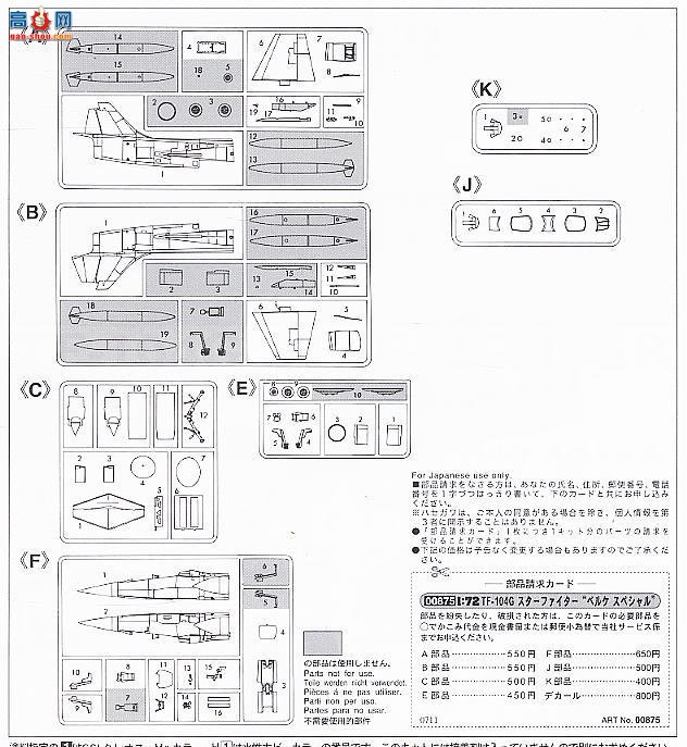 ȴ ս 00875 TF-104GǼս