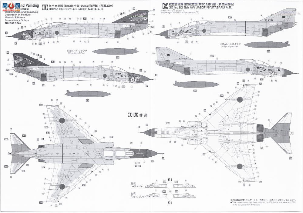 ȴ ս 00888 F-4EJ Kai 2007 Ӱ񶷴