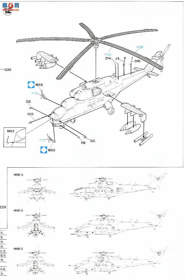 ȴ ֱ 00896 Mi-24 Hindվ֡