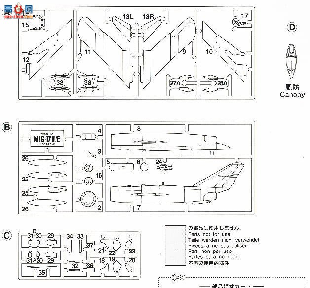 ȴ ս 00904 MiG-21F-13 &amp; MiG-17PF (2)