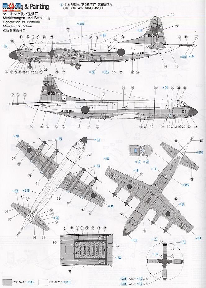 ȴ  00914 P-3C Ի `JMSDF ¼ƻ`