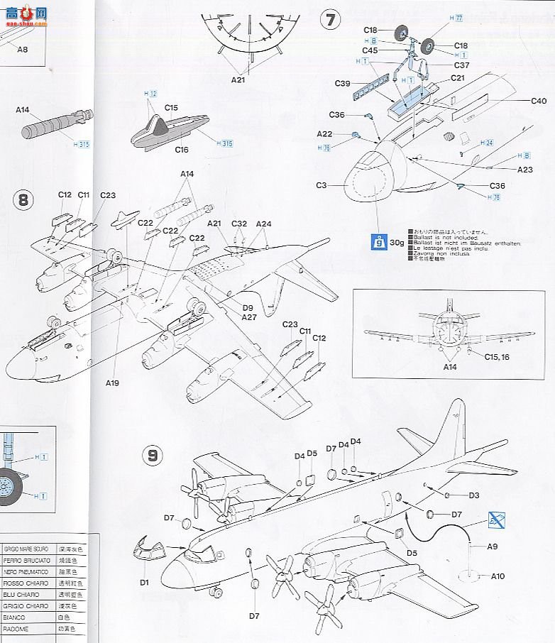 ȴ  00914 P-3C Ի `JMSDF ¼ƻ`