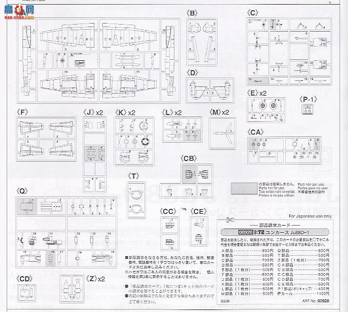 ȴ ը 00920 ݿ˹ Ju88D-1