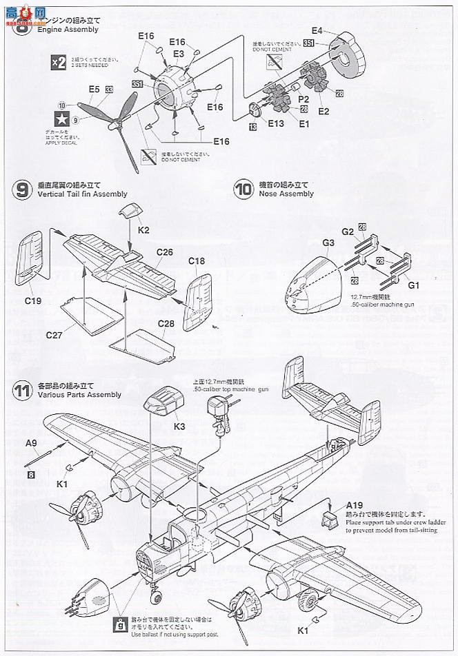 ȴ ը 00923 B-25J жʵͷ38ս֧Ԯմӡ