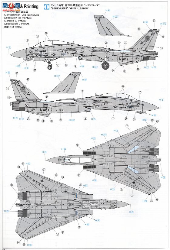 ȴ ս 00931 F-14D ķè VF-31 ķèķè