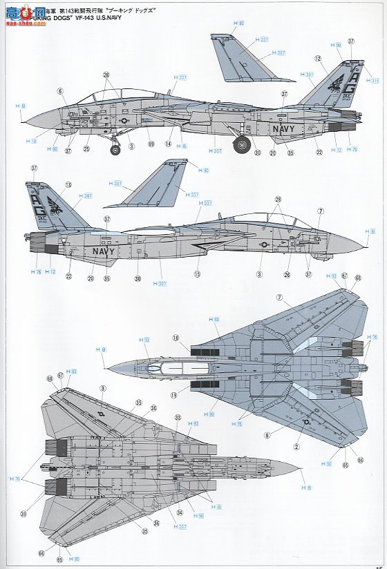 ȴ ս 00931 F-14D ķè VF-31 ķèķè