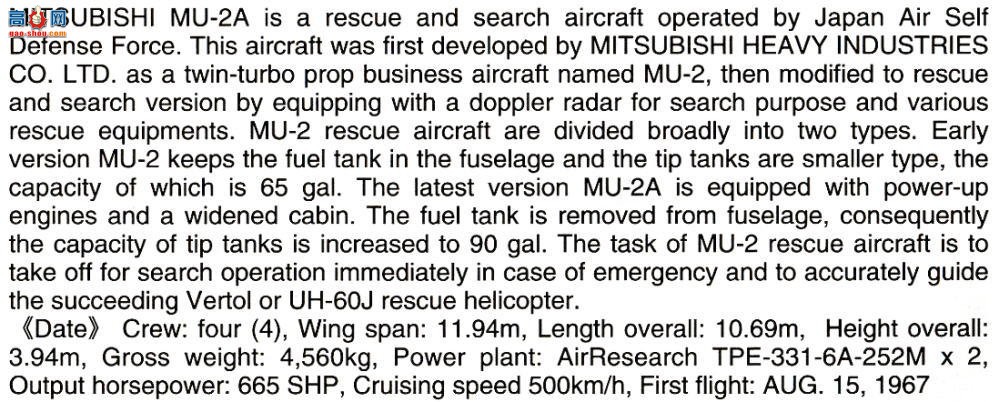 ȴ Ԯ 00933 MU-2A &amp; UH-60JԮ50ꡱ(2)