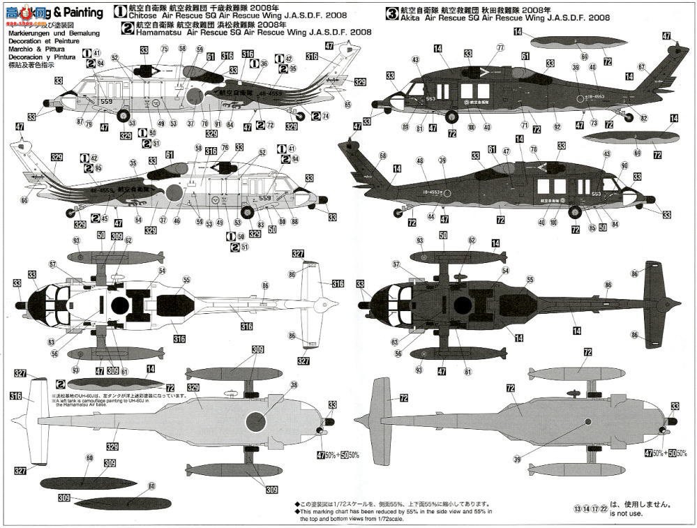 ȴ Ԯ 00933 MU-2A &amp; UH-60JԮ50ꡱ(2)