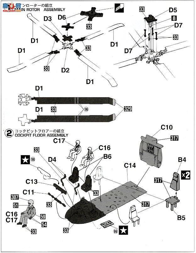 ȴ Ԯ 00933 MU-2A &amp; UH-60JԮ50ꡱ(2)