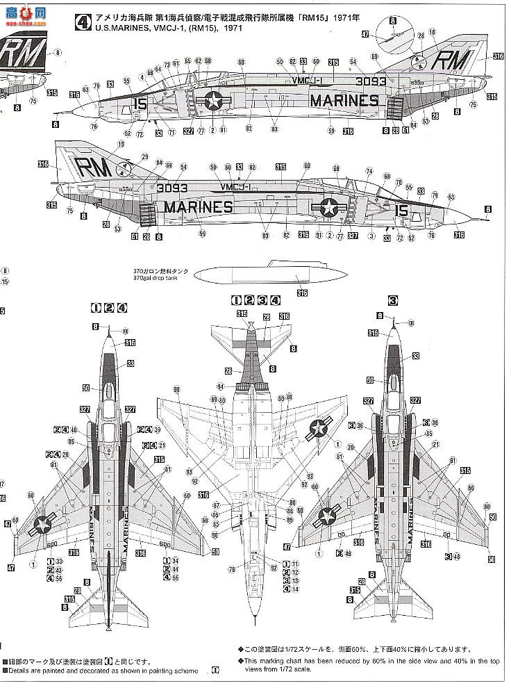 ȴ ս 00935 RF-4B ӰII `VMCJ-1`