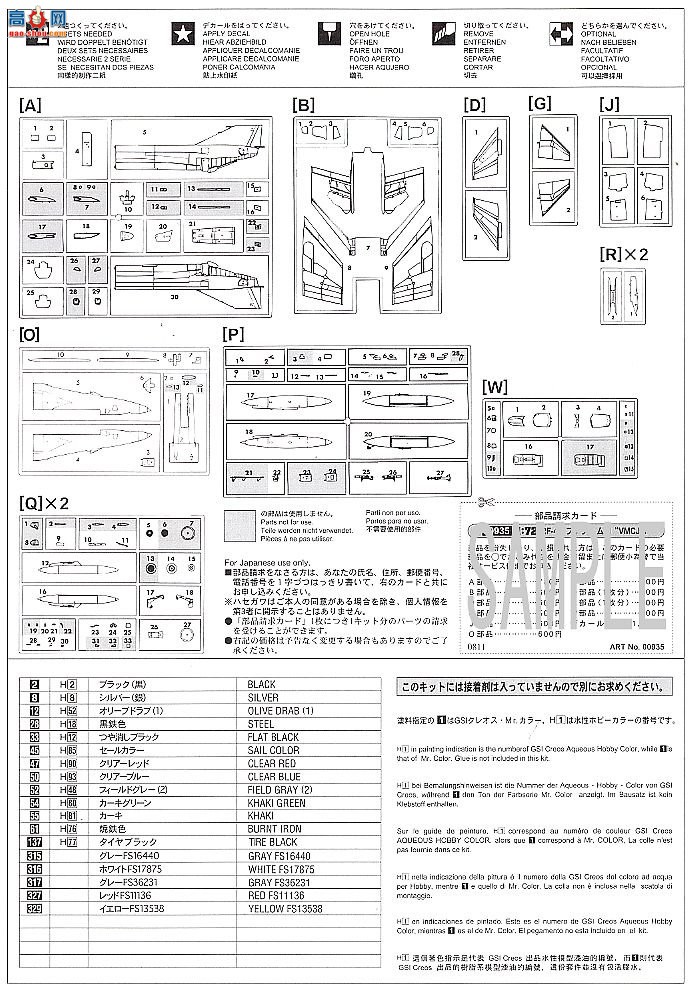 ȴ ս 00935 RF-4B ӰII `VMCJ-1`