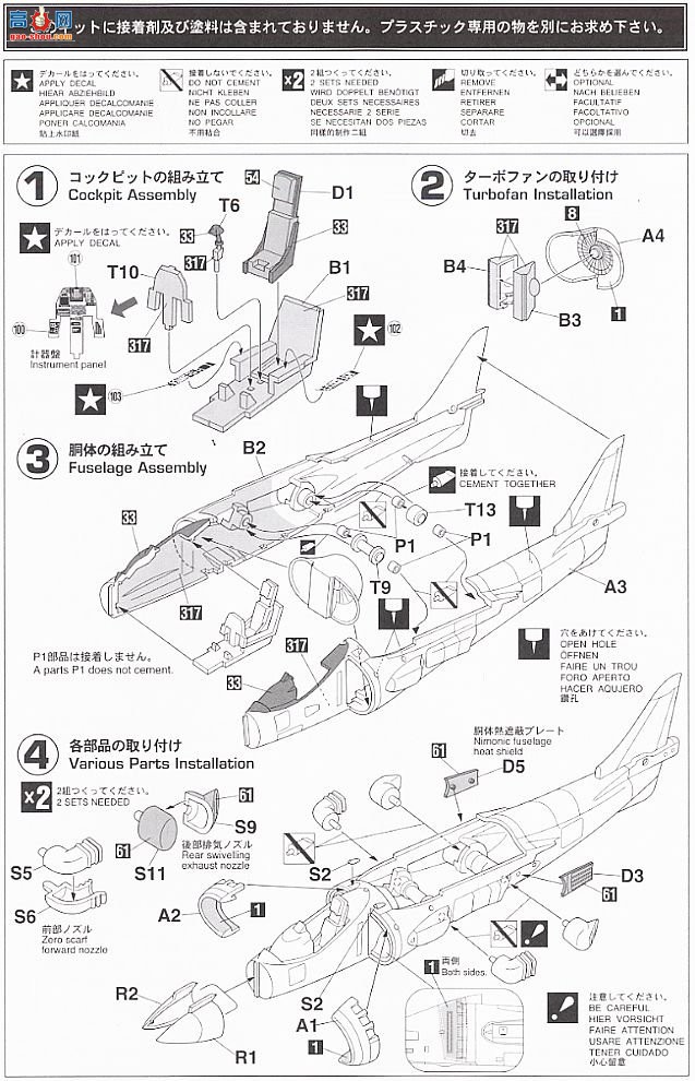 ȴ ս 00936 AV-8B II Plus `VMA-513 &amp; VMA-214 `(2)