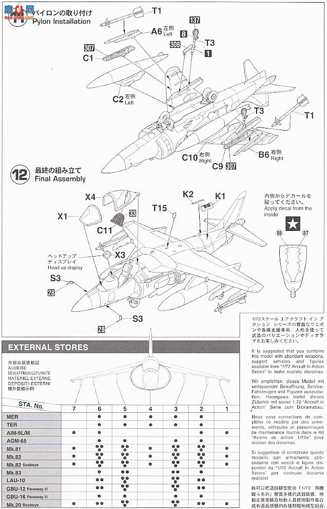 ȴ ս 00936 AV-8B II Plus `VMA-513 &amp; VMA-214 `(2)